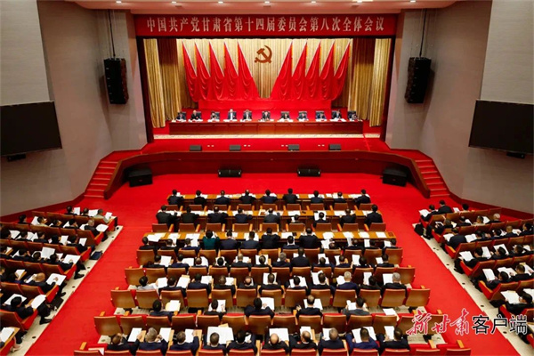 省委十四届八次全会在兰举行 胡昌升讲话 任振鹤庄国泰出席